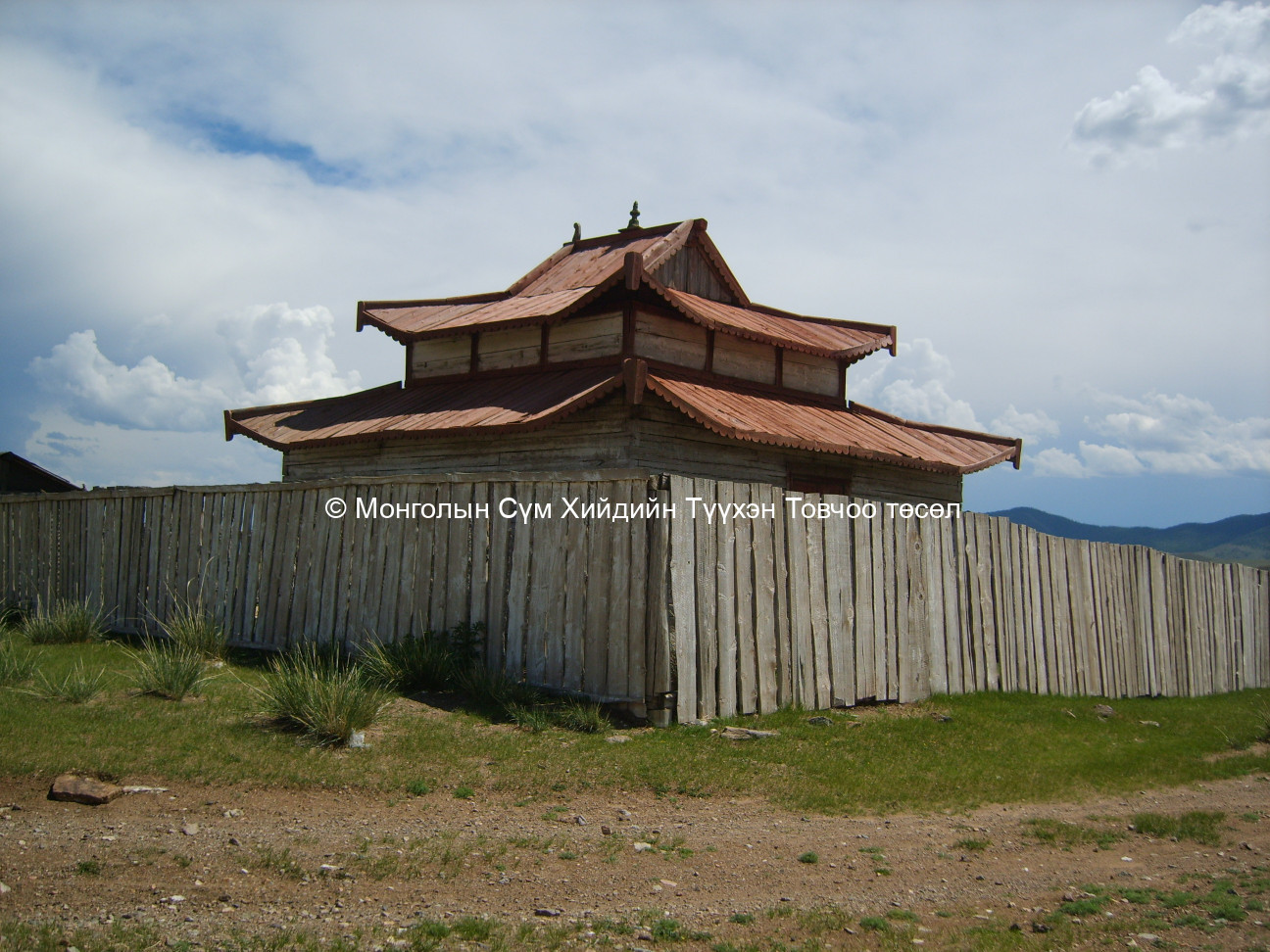 Баруун-Хойд талаас авсан